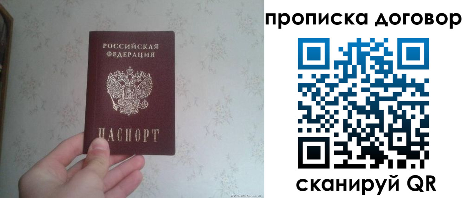 временная регистрация для школы в Белебее