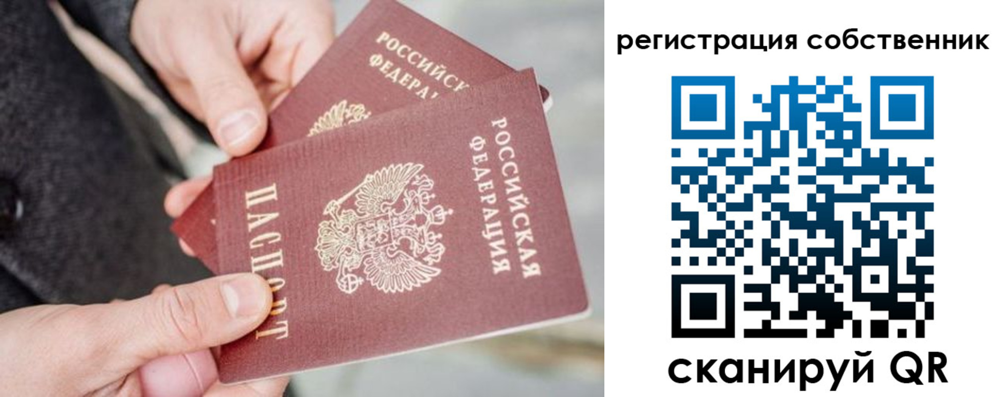 миграционный учет в Белебее