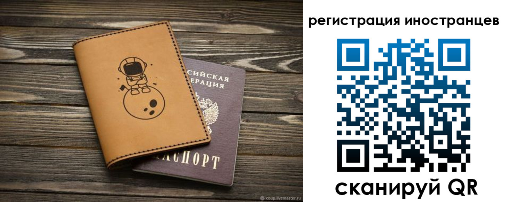 временная регистрация для школы в Белебее