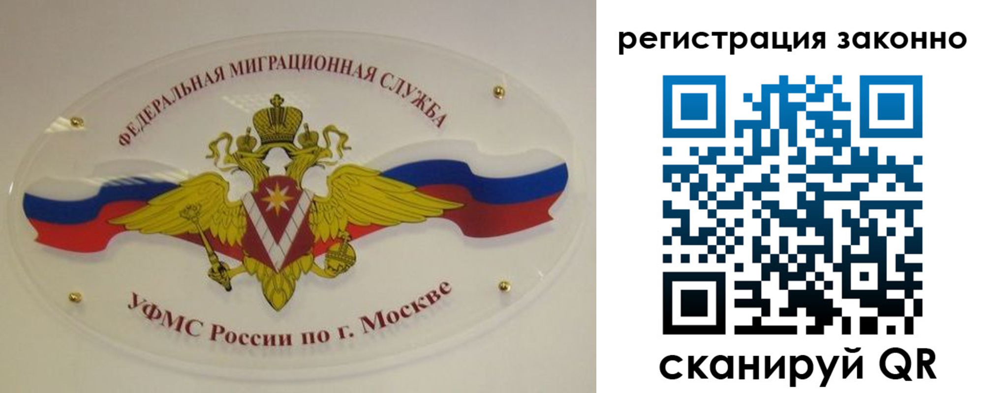 прописка для школы в Белебее