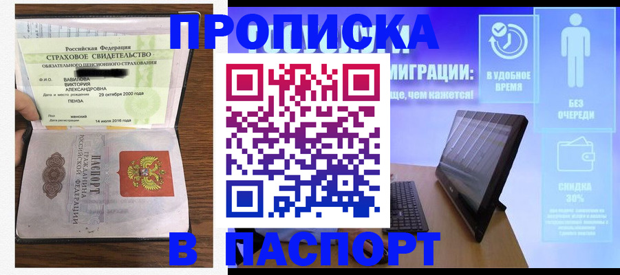 регистрация в Белебее